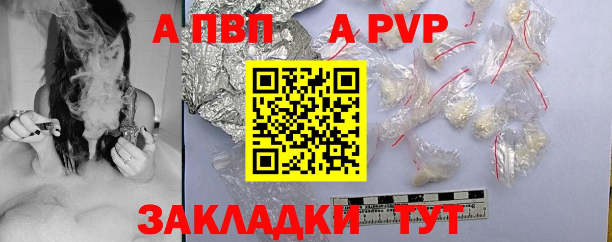 APVP кристаллы  Вход с VPN  Бугуруслан  Alpha PVP крисы CK 