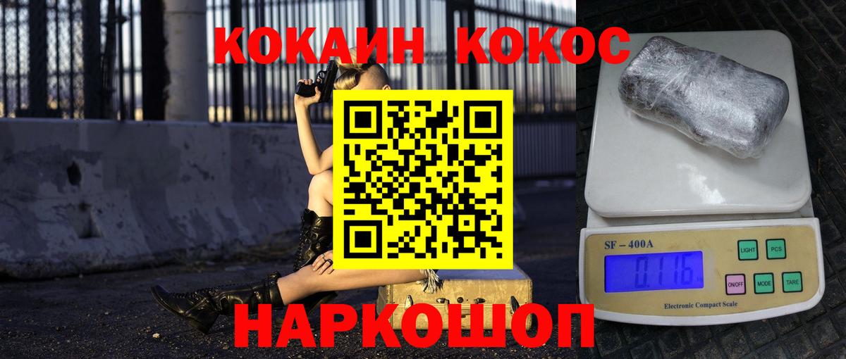 Cocaine  COCAIN VHQ  Вход с VPN  Бугуруслан  где продают наркотики  COCAIN Columbia 