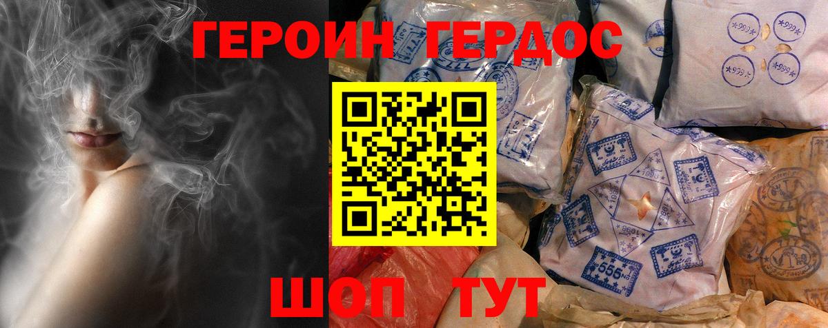 Героин Афган  Вход с VPN  Бугуруслан 