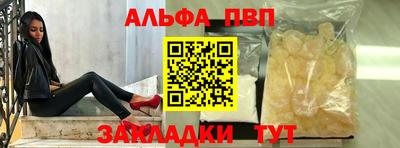ALPHA-PVP Апшеронск