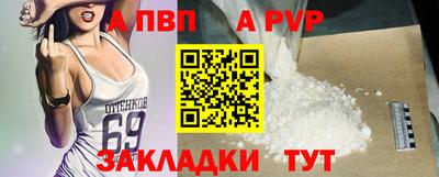 ALPHA-PVP Апшеронск