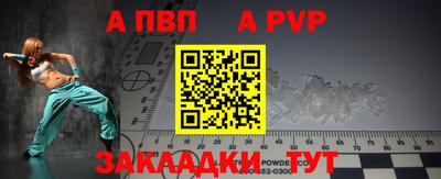 ALPHA-PVP Апшеронск