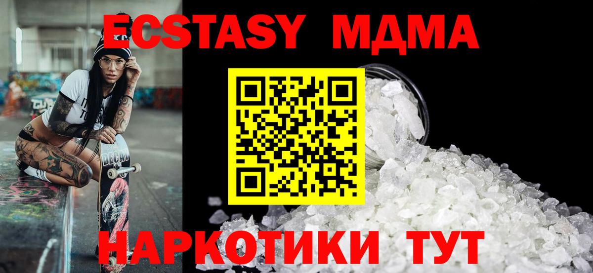 Бугуруслан  МДМА crystal  МДМА  Вход с VPN  MDMA кристаллы 