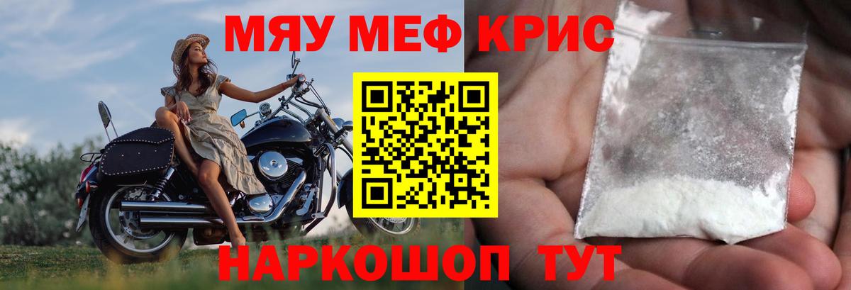 Мефедрон  МЯУ-МЯУ VHQ  Бугуруслан  Вход с VPN  МЕФ mephedrone 