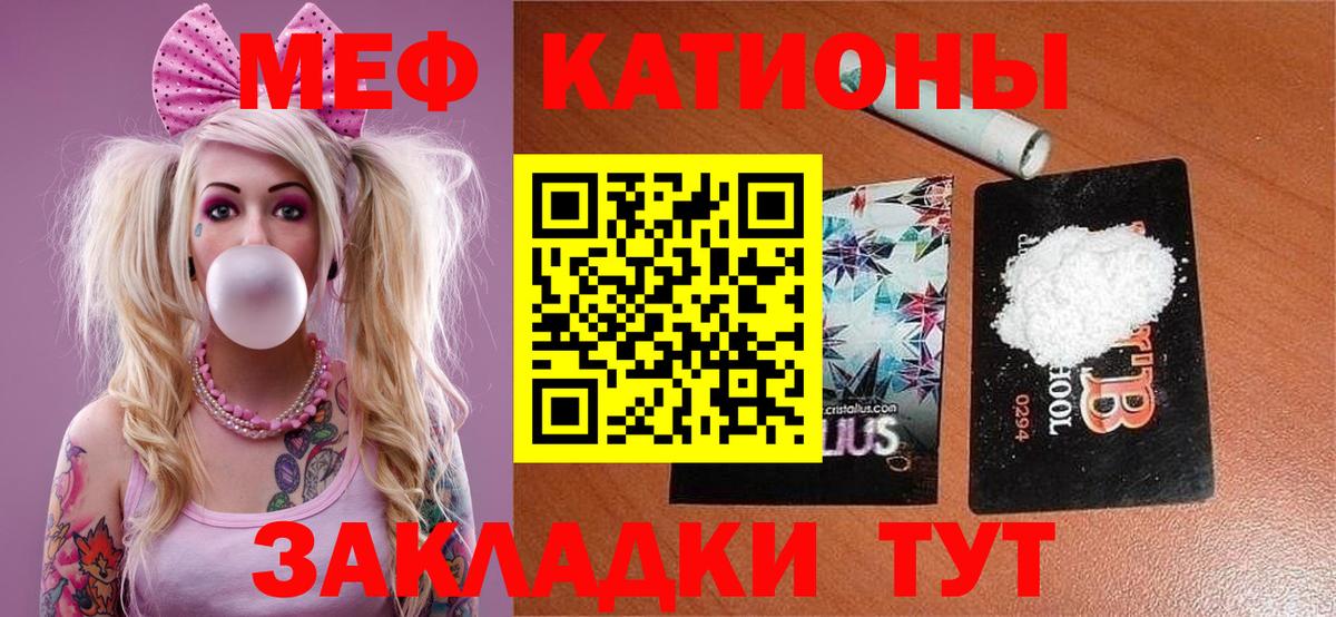 Меф мяу мяу  Бугуруслан