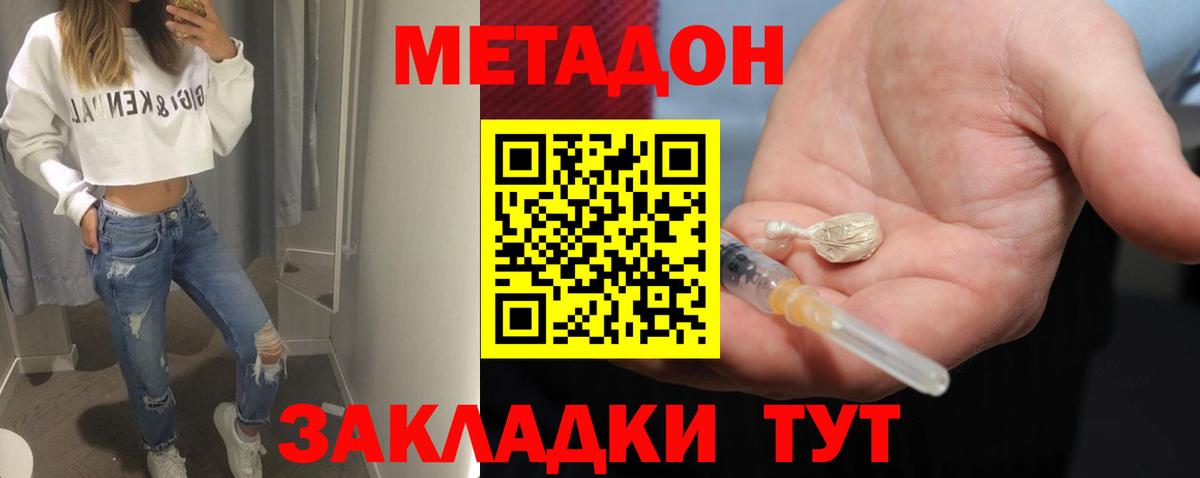 Метадон мёд  Вход с VPN  Метадон VHQ  Бугуруслан 