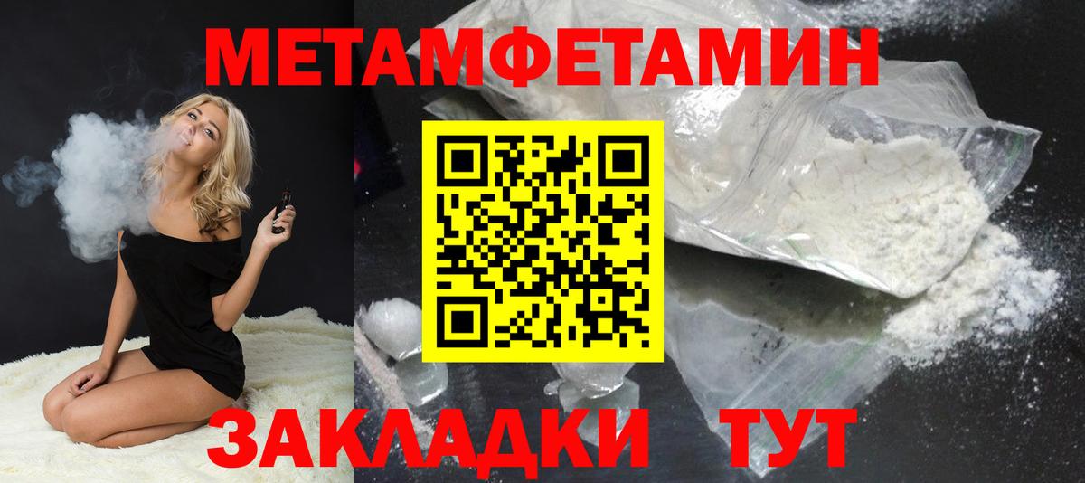 Метамфетамин  Вход с VPN  Бугуруслан  Метамфетамин витя 