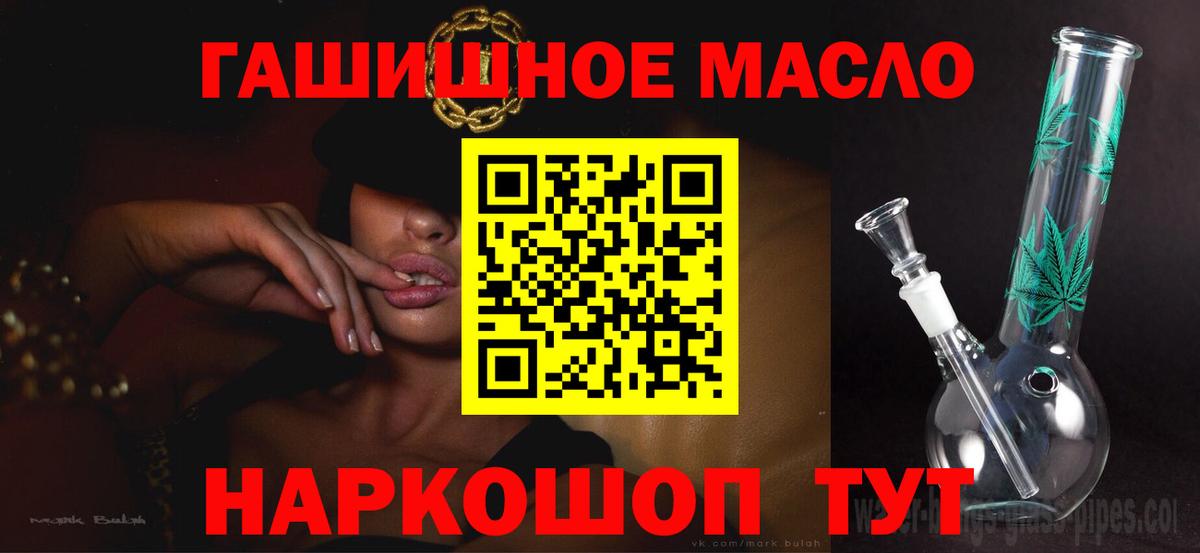 ТГК THC oil Бугуруслан